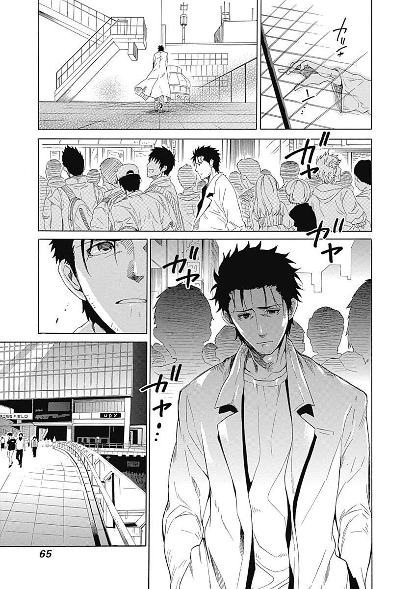 Steins;Gate - Aishin Meizu No Babel Chapter 6 - Trang 20