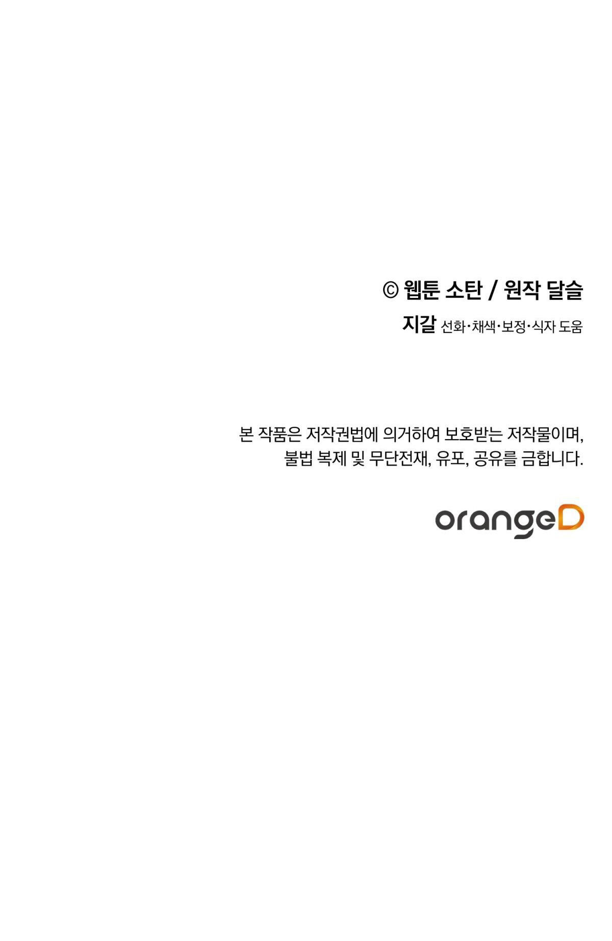 nuôi dưỡng một bé rồng đen chapter 49.2 22