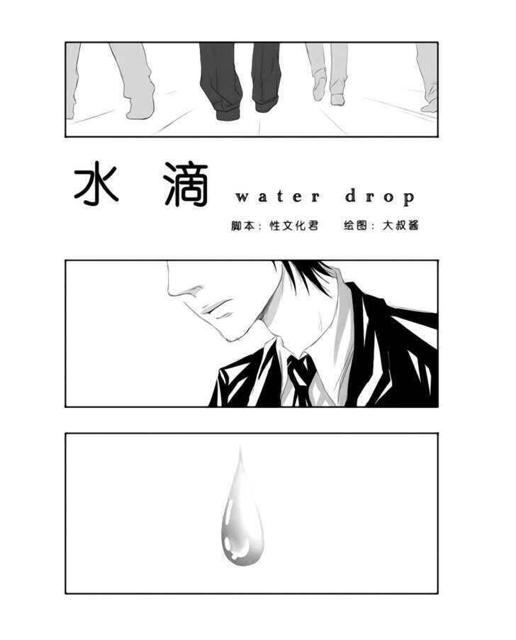 collapse of the world as we know it chapter 7 1