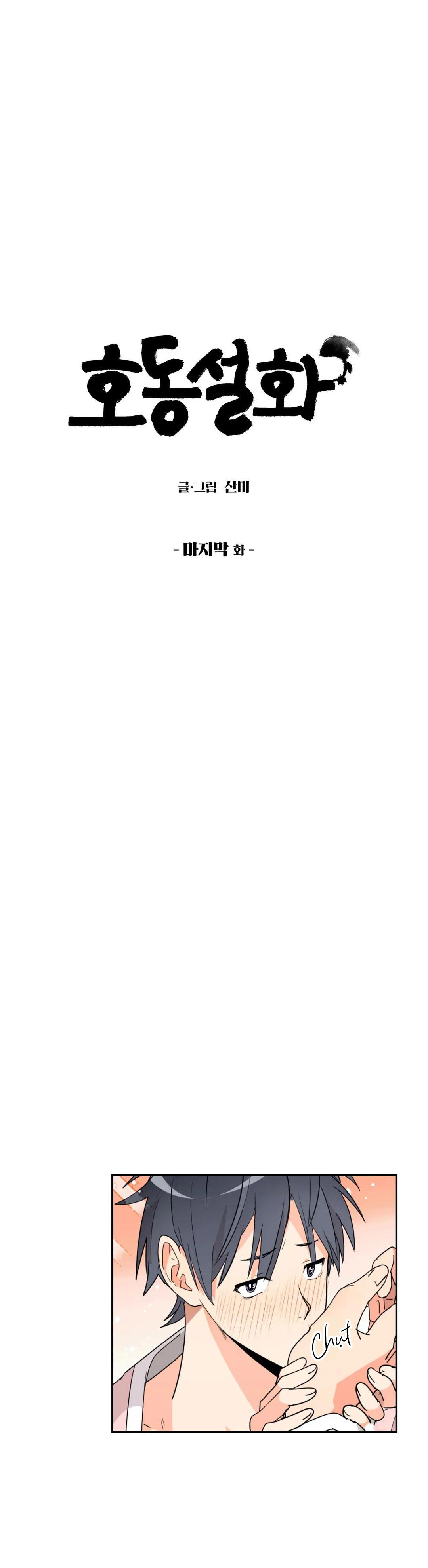 bl cổ trang - âu cổ ngắn nhà kim chapter 5.3 1