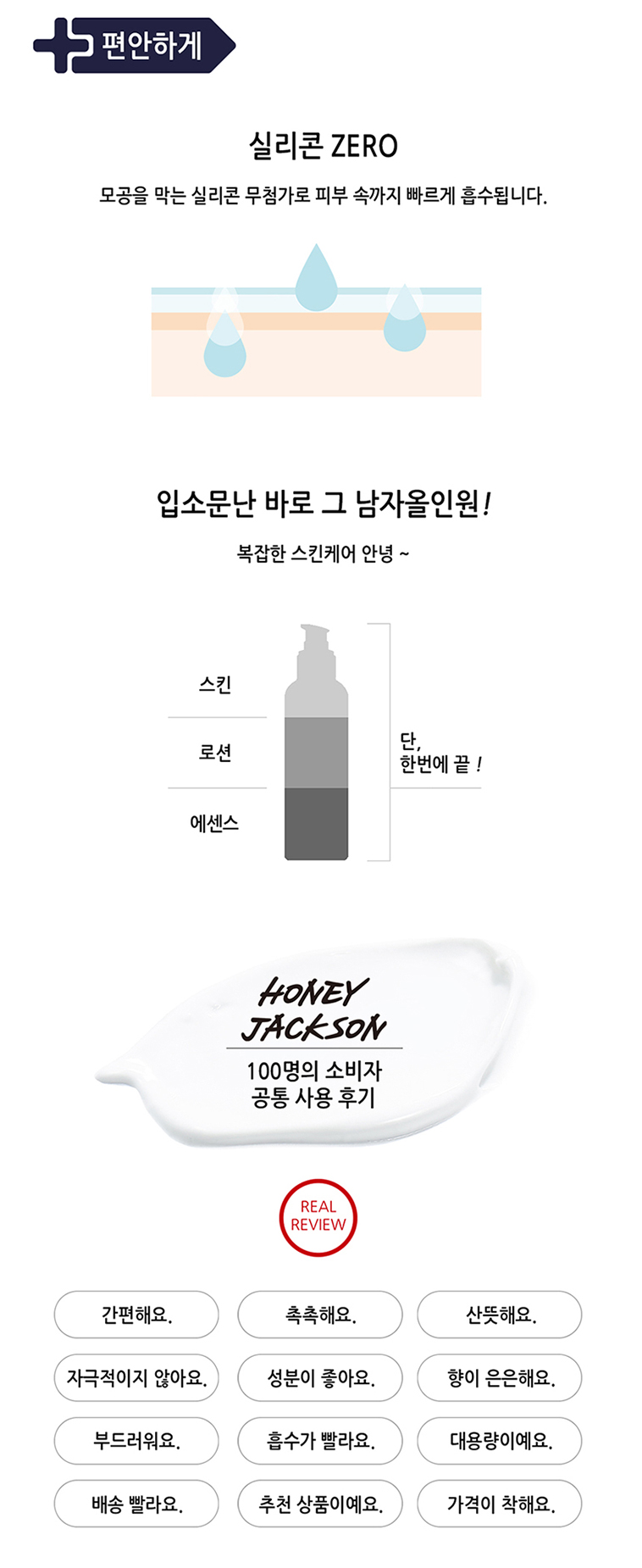 Honey Jackson All-in-one Essence ( Tinh chất dưỡng da mặt cho nam tất cả trong một Honey Jackson)