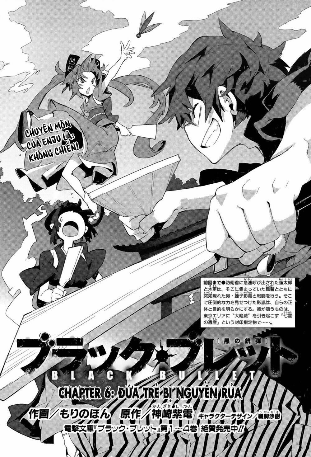 black bullet chapter 6 3