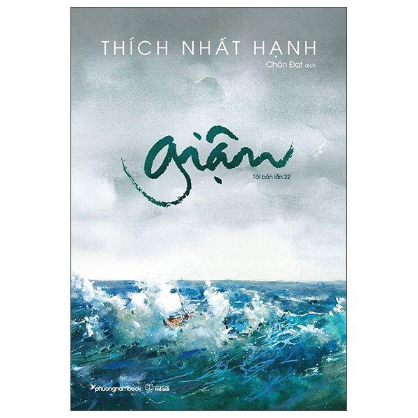 Giận