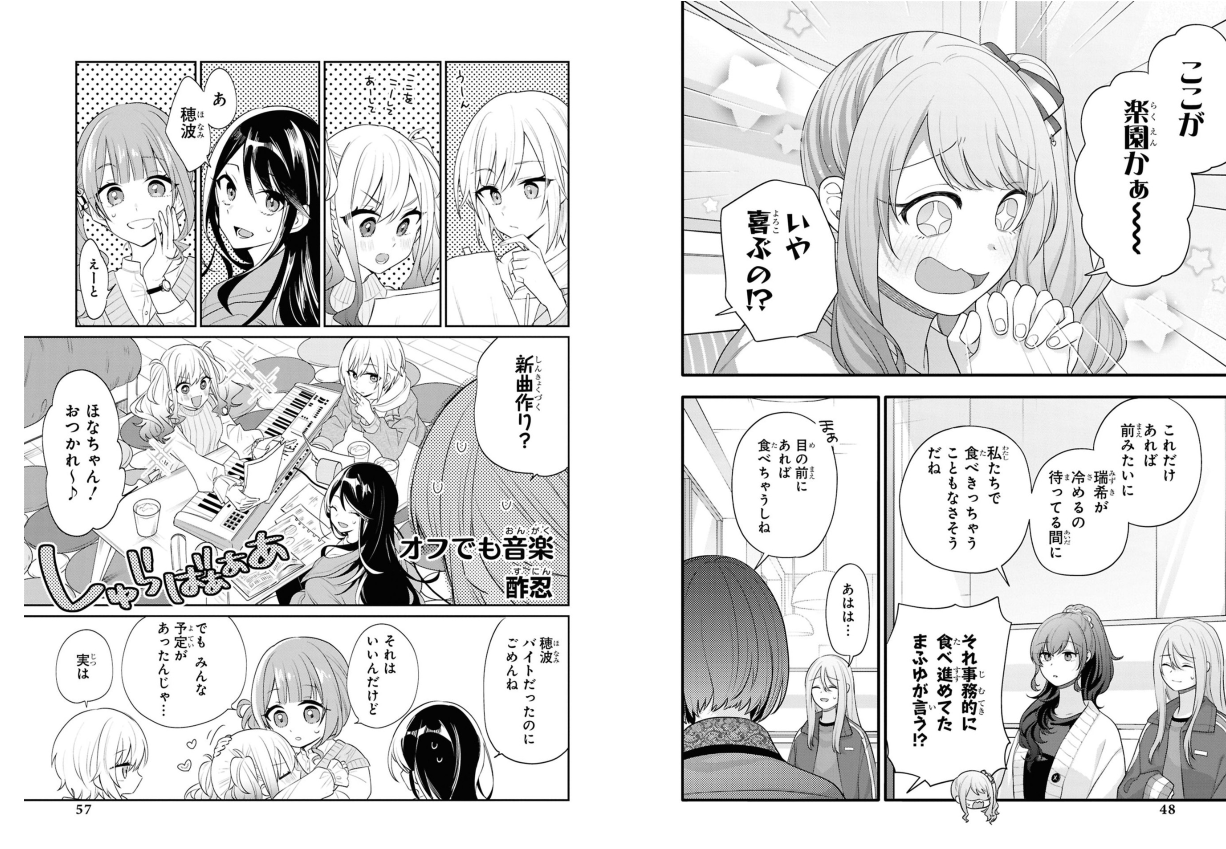 Sách ngoại văn: プロジェクトセカイ カラフルステージ! feat.初音ミク コミックアンソロジ - Project Sekai Colorful Stage! feat. Hatsune Miku Comic Anthology 4