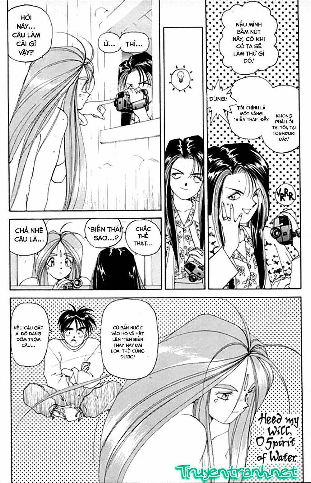 ah! my goddess chapter 21 14