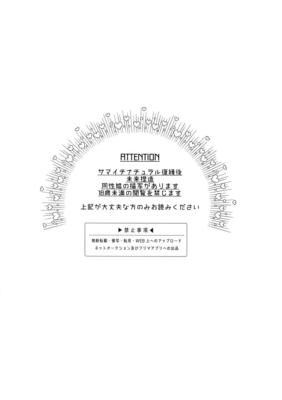 celebrate ( hypnosis mic dj ) chapter 1.1 3