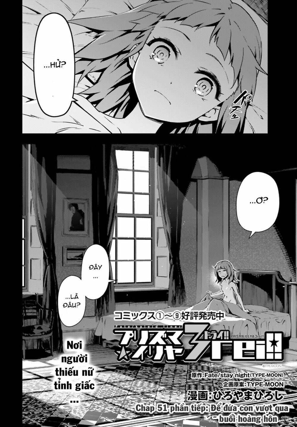fate/kaleid liner prisma illya drei! chapter 51.2 3