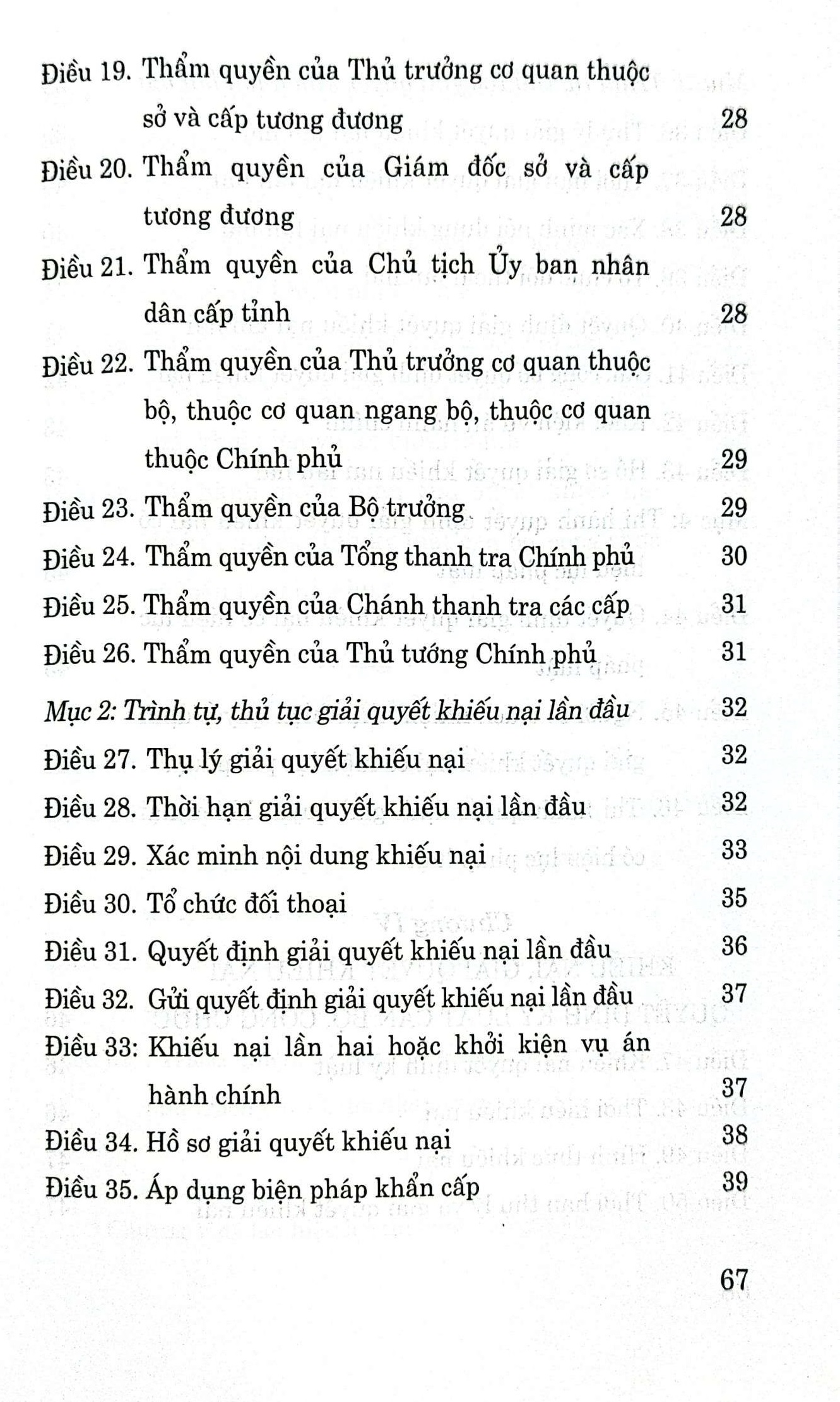 Luật Khiếu nại