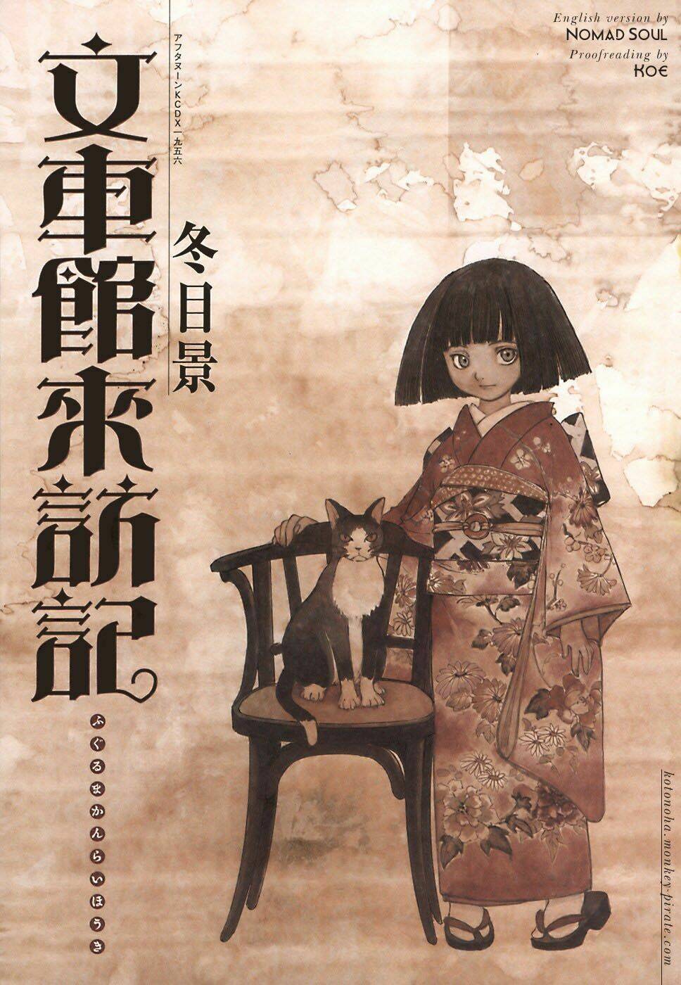 fuguruma memories chapter 1 3