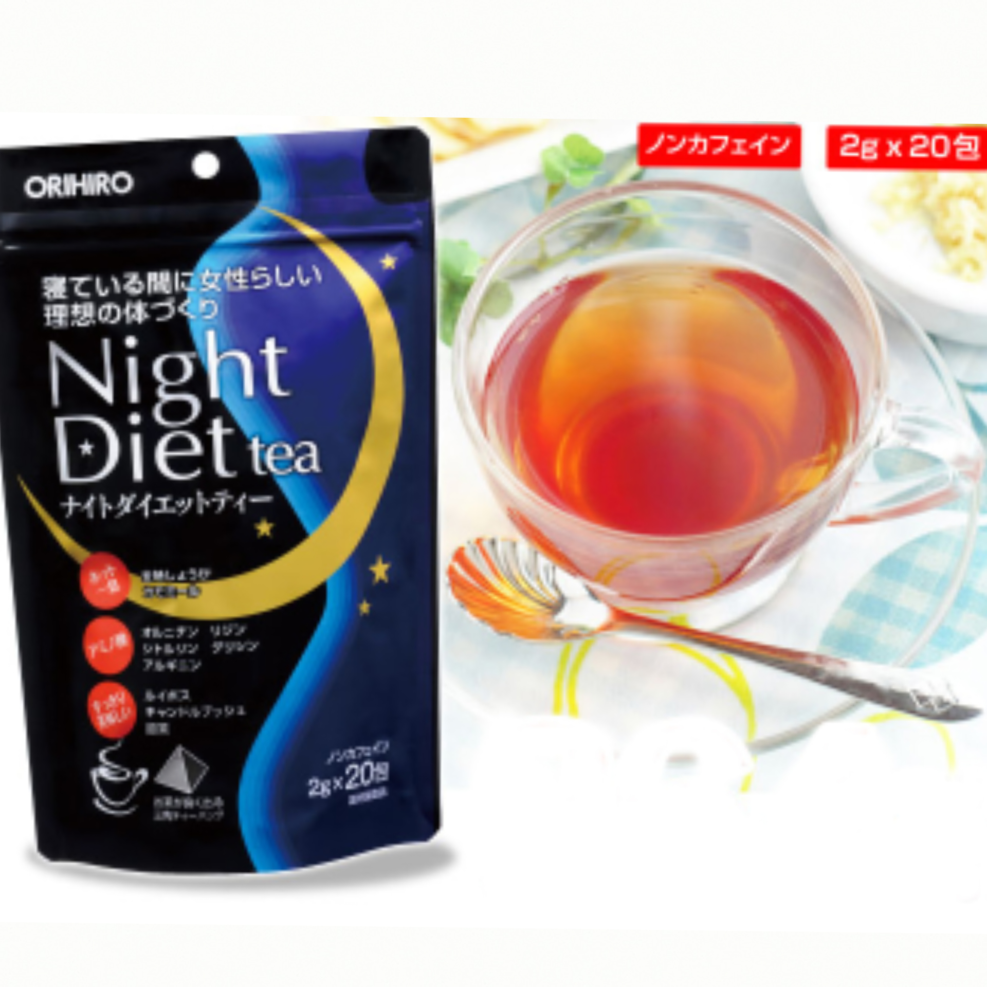 Thực Phẩm Chức Nắng Trà Giảm Cân Night Diet Tea (20 Gói)