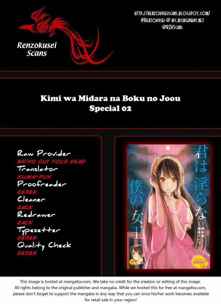 kimi wa midara na boku no joou chapter 8 2