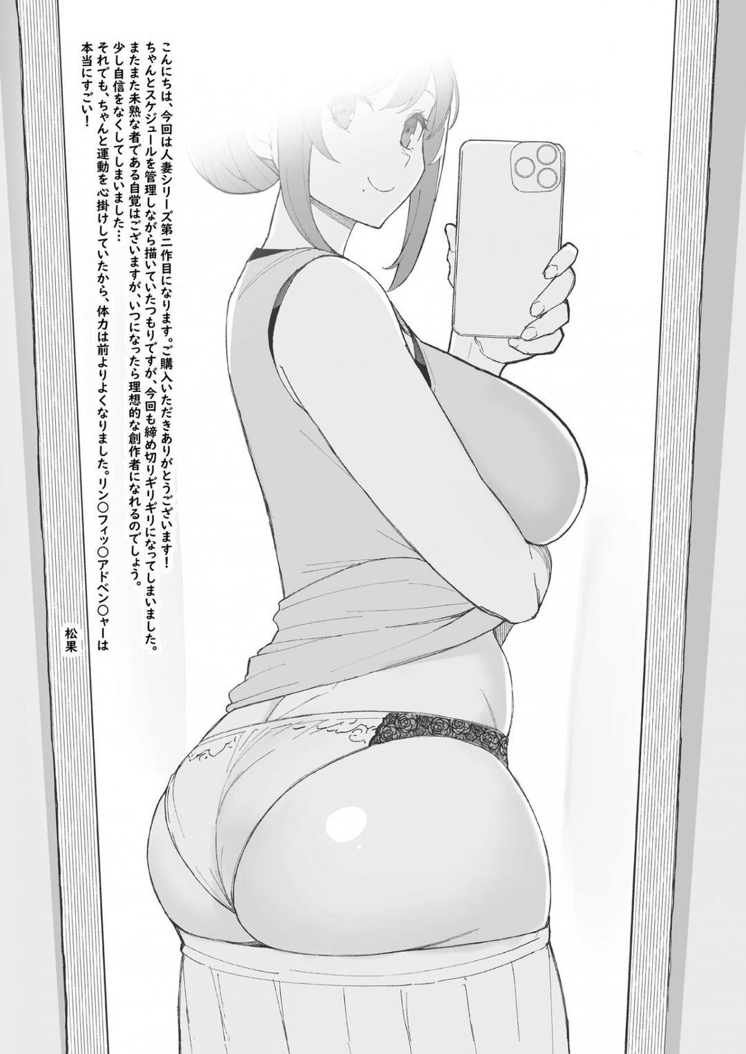 câu chuyện về việc đến thăm nhà một người phụ nữ đã có chồng giữa thanh thiên bạch nhật chapter 0 49