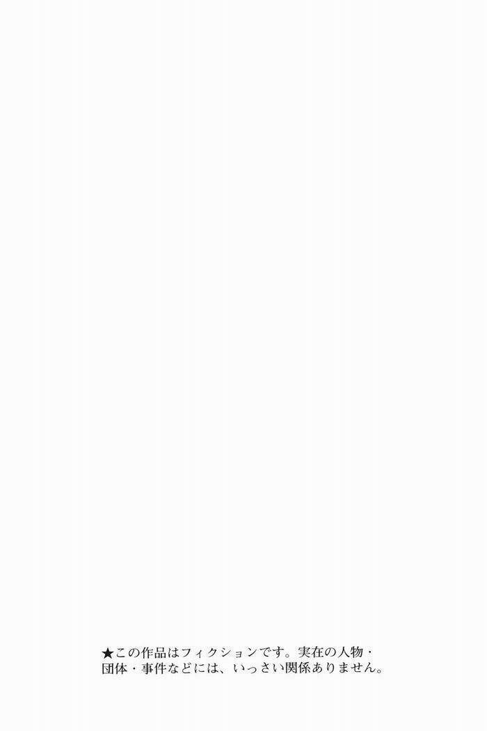 bọn tớ thích cậu! rito chapter 44 4