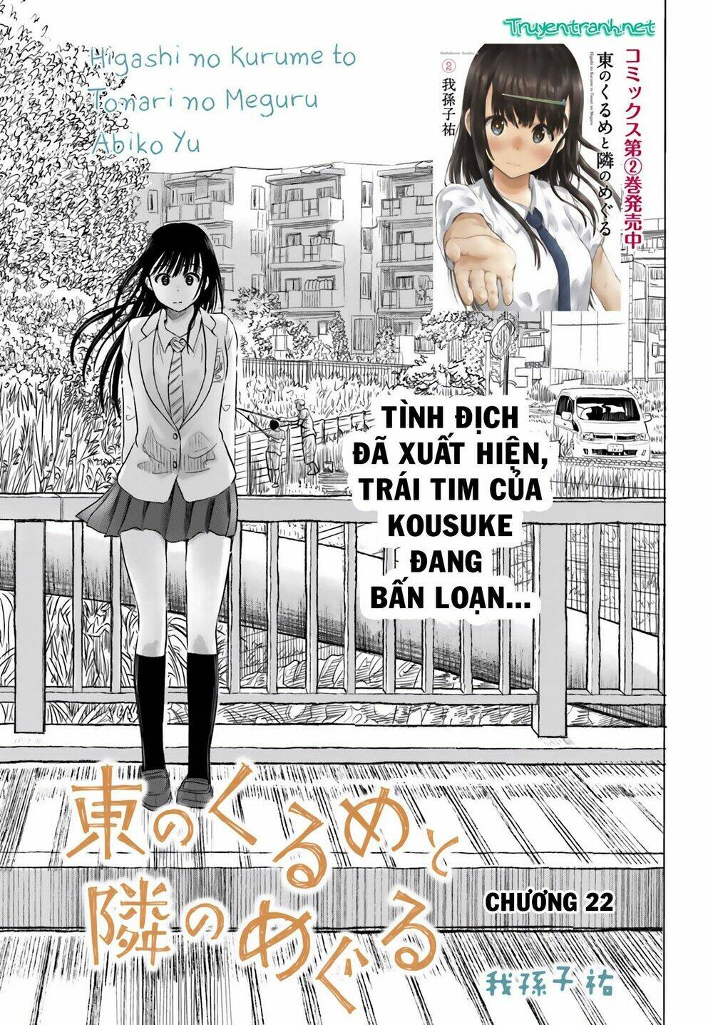 higashi no kurume to tonari no meguru chapter 22 2