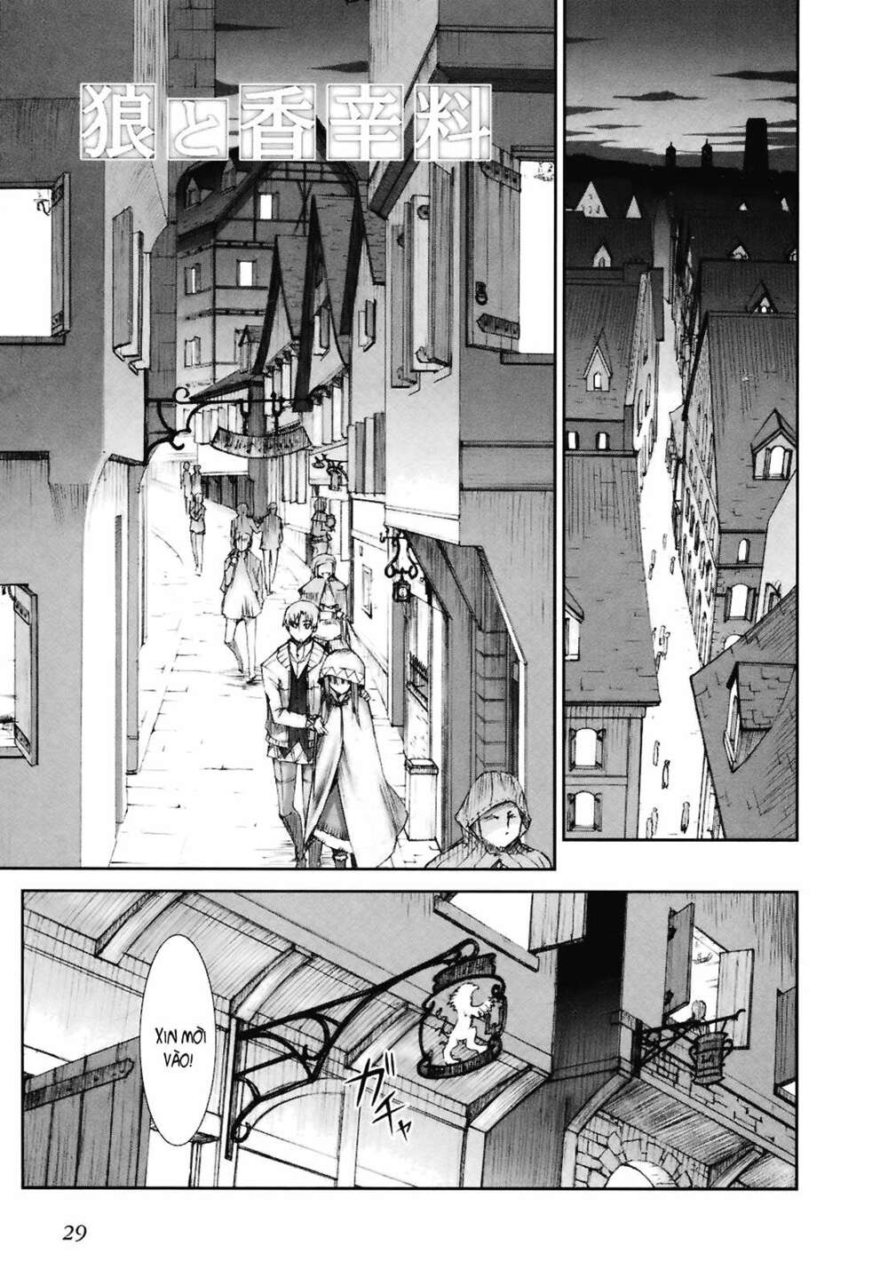 ookami to koushinryou chapter 8 1