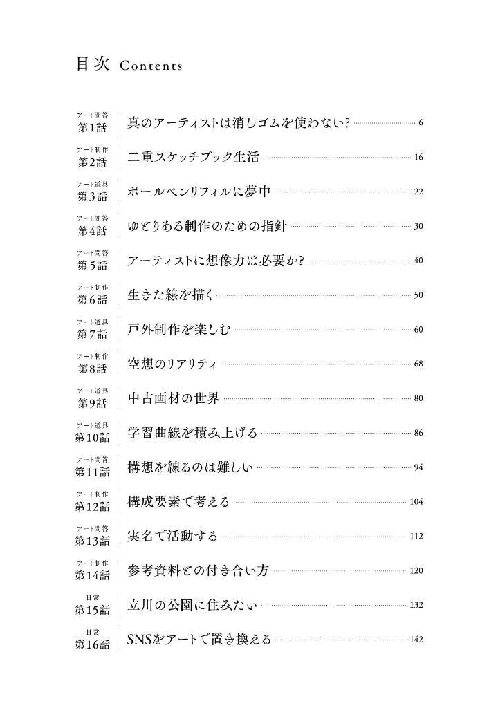 Sách ngoại văn: Mieru Mono O Egakazu, Mienai Mono O Egaku (Japanese Edition)