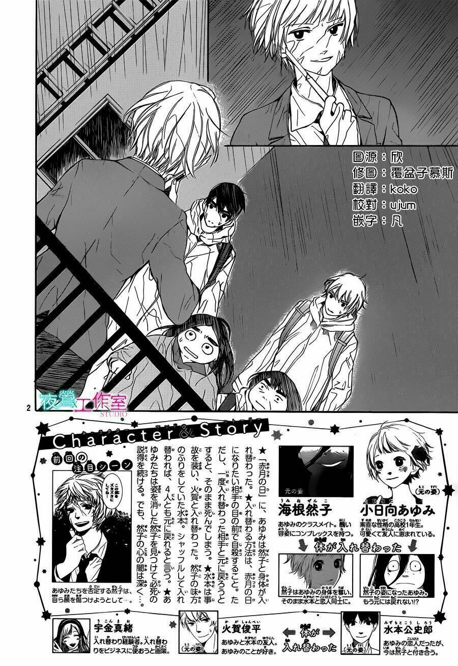 uchuu o kakeru yodaka chapter 15 5