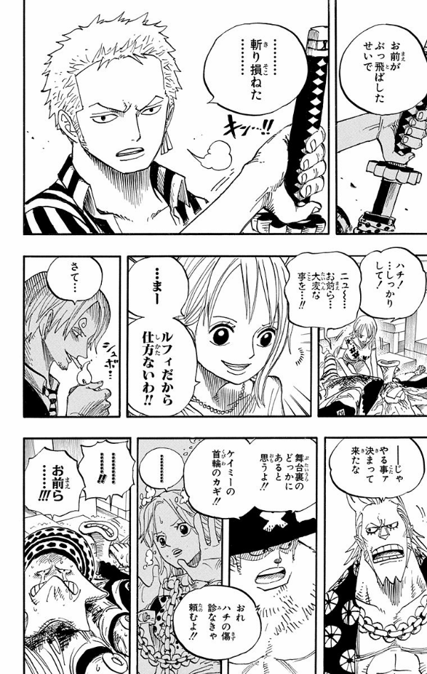 One Piece 52