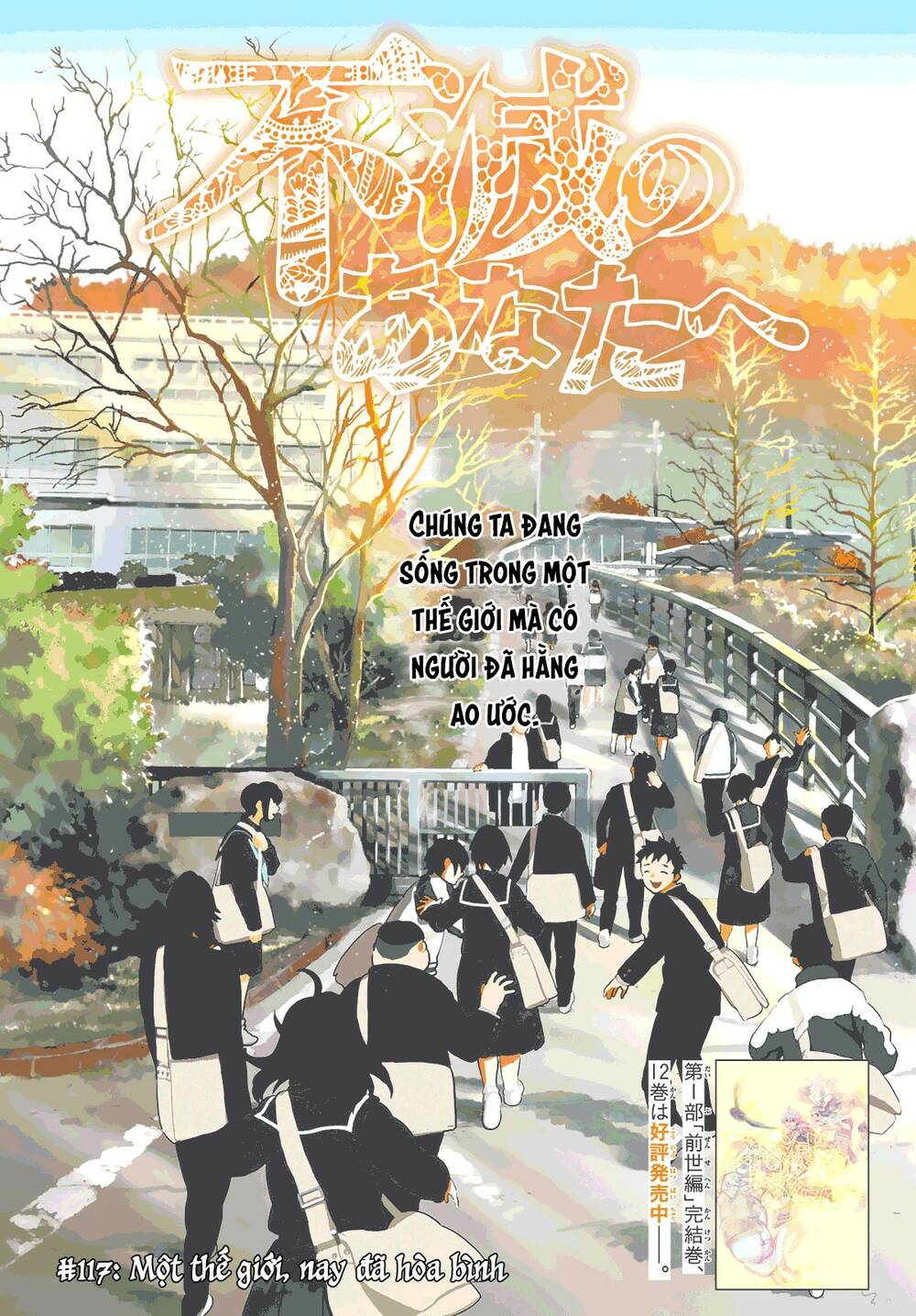 gửi em, người bất tử chapter 0 2