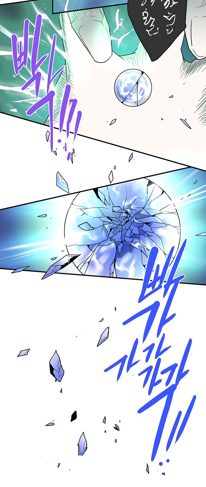 dear door chapter 56 19