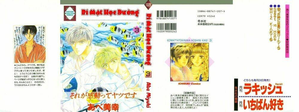 komatta toki ni wa hoshi ni kike! chapter 11 2