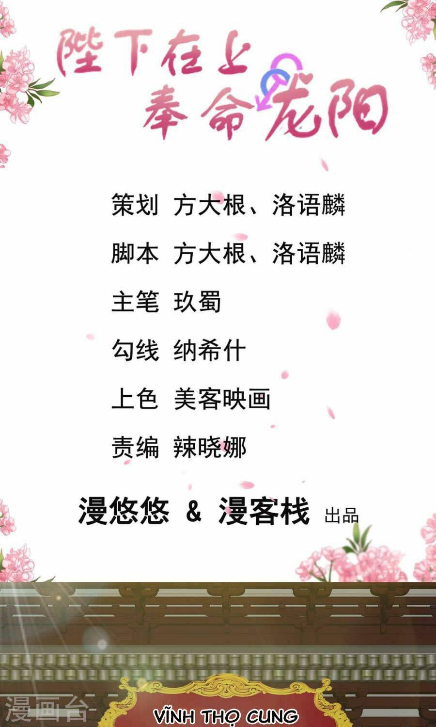 bệ hạ tại thượng, phụng mệnh long dương chapter 10 2