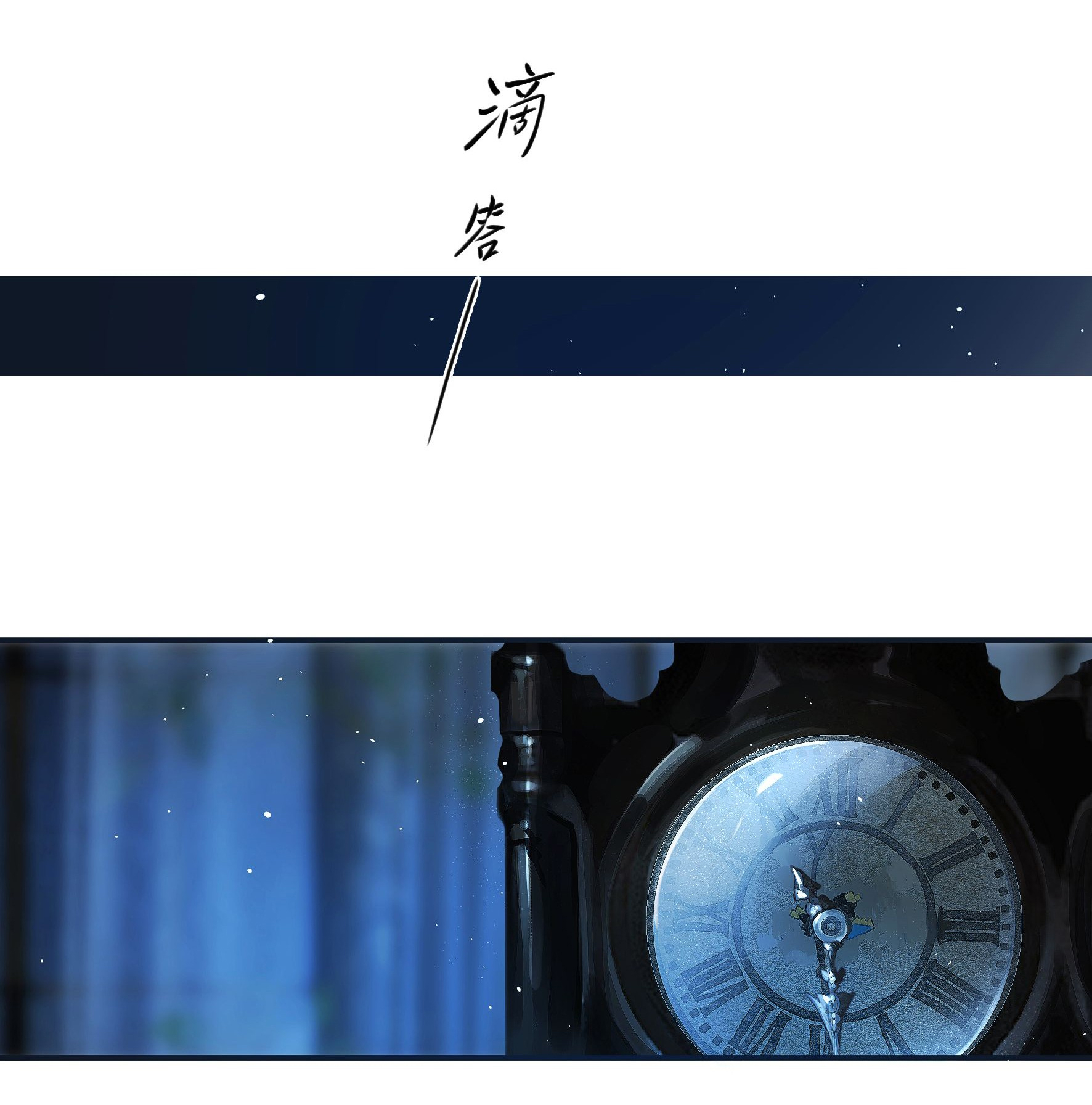 trộm hương chapter 15 3