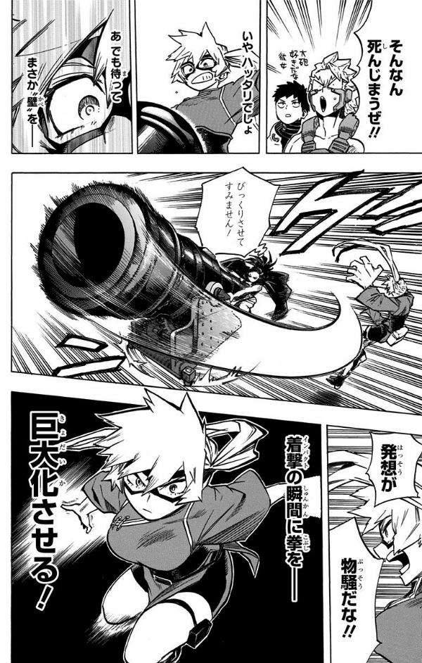 僕のヒーローアカデミア 22 (ジャンプコミックス)