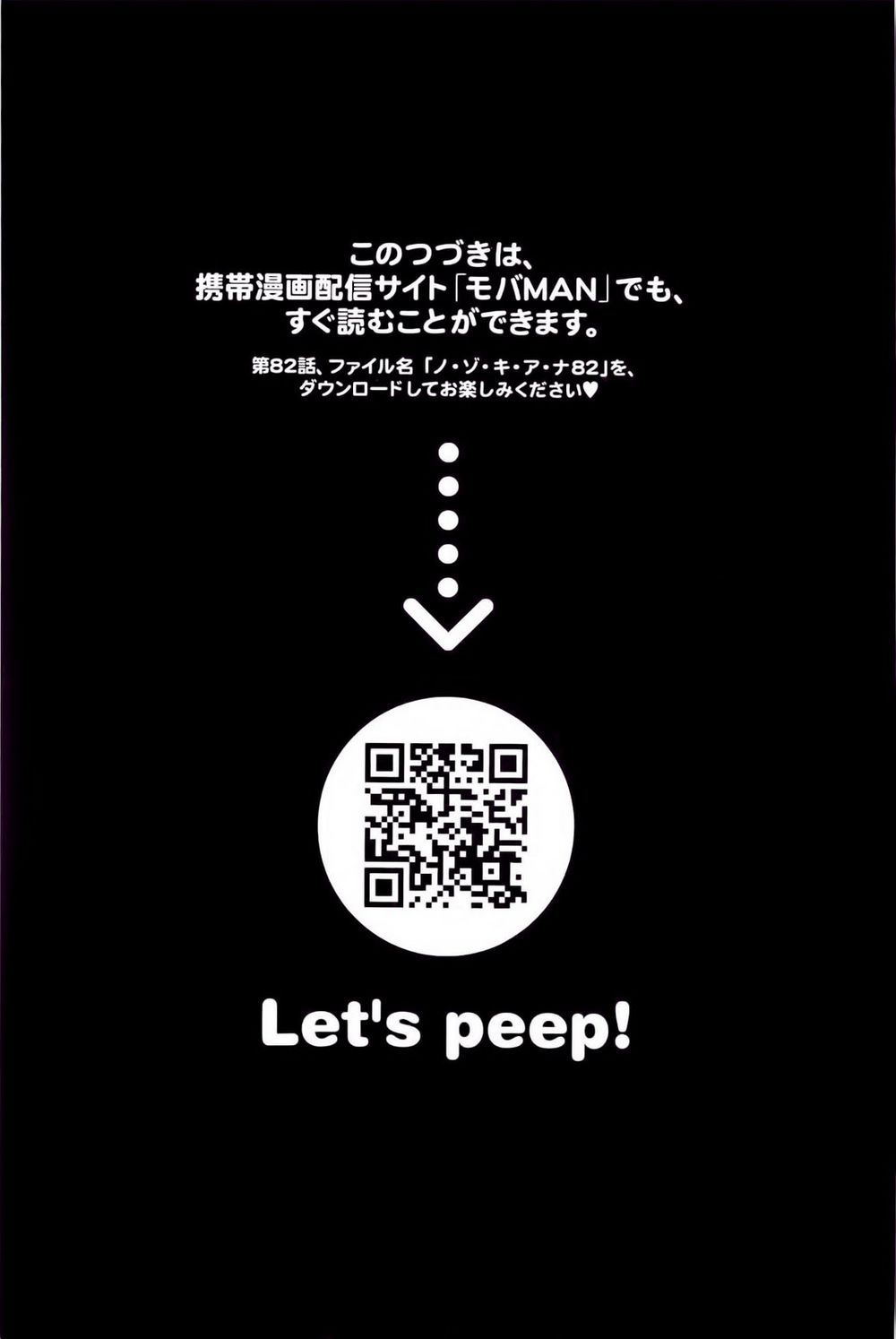 nozoki ana chapter 81 20