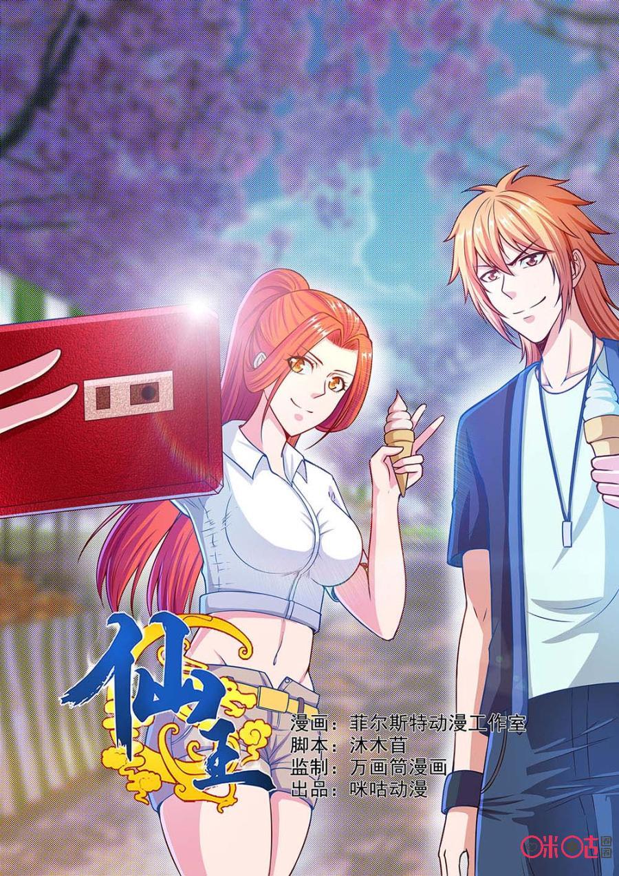 tiên vương chapter 64 2