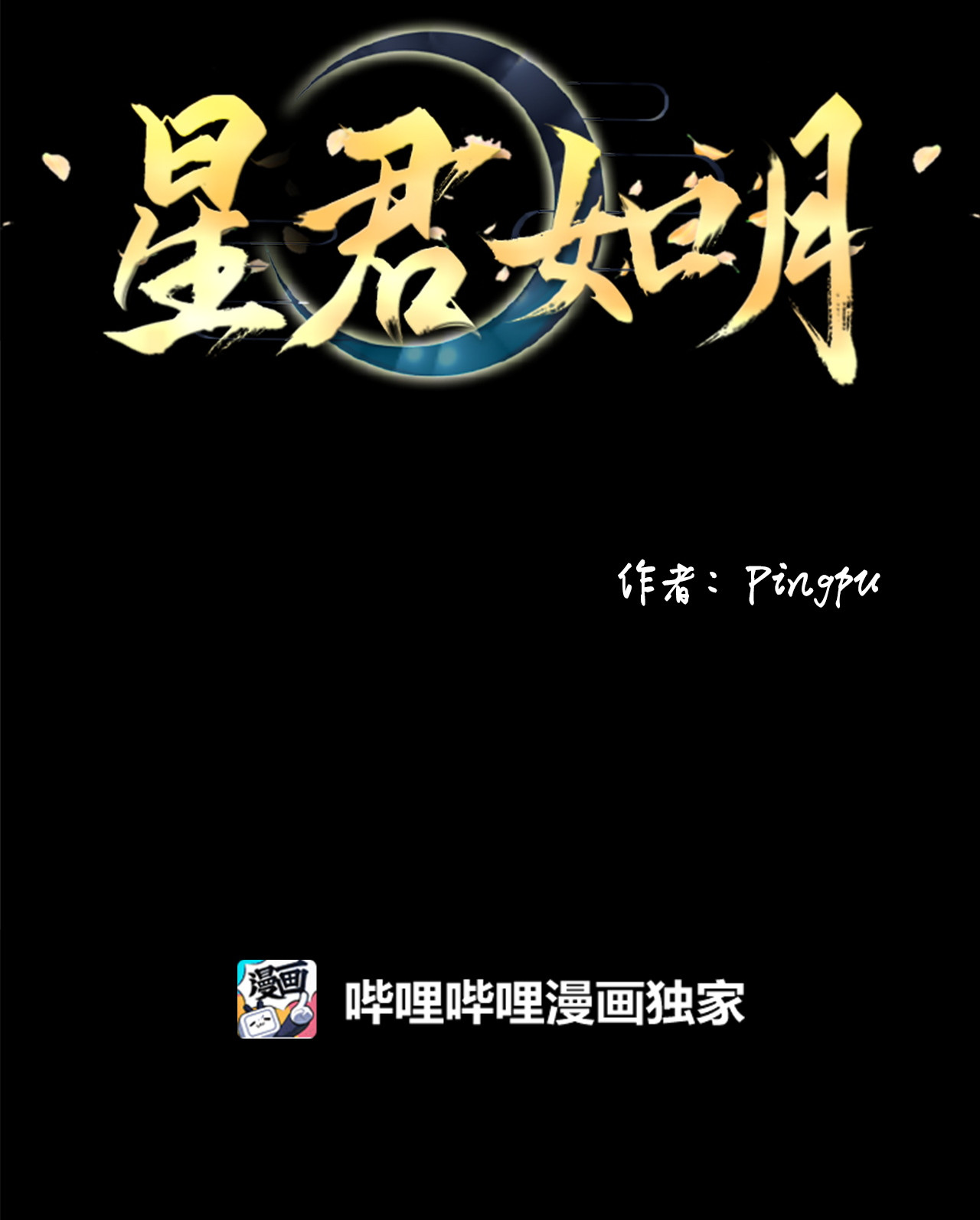 tinh quân như nguyệt chapter 13 25