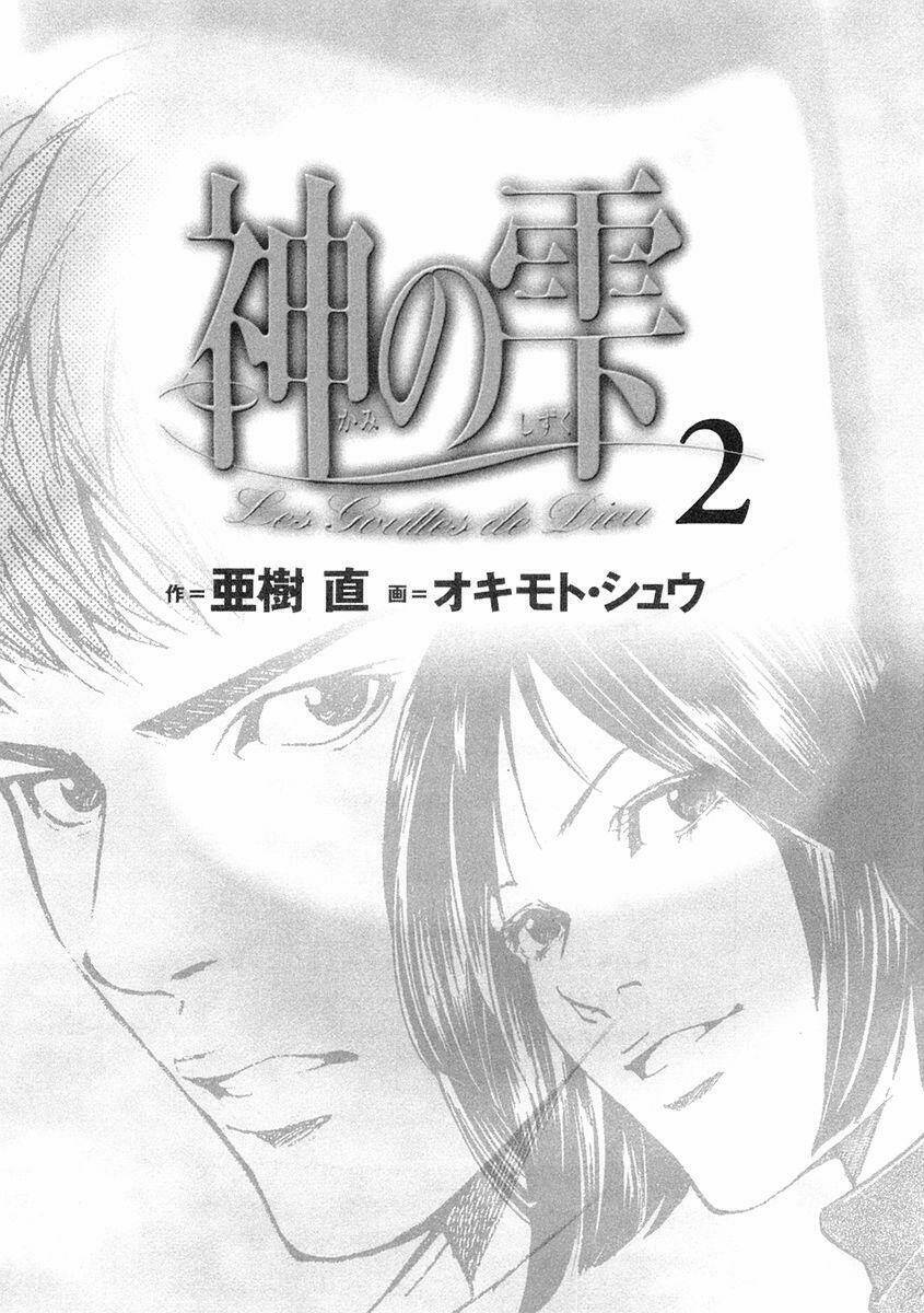 kami no shizuku chapter 9 4