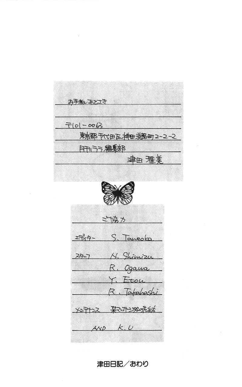 kare kano hajimemashita chapter 83 48