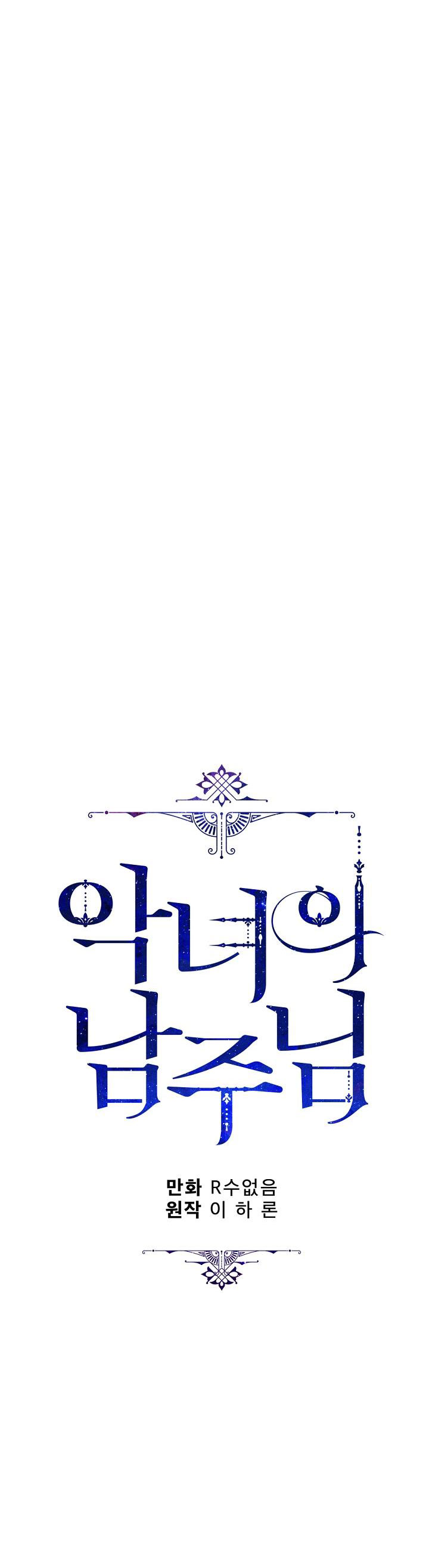 ác nữ tiểu thư chapter 85.2 7