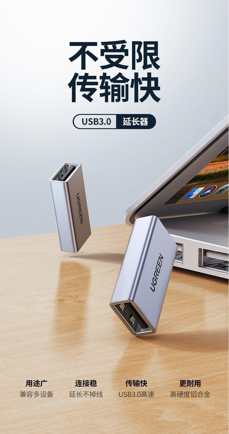 Ugreen UG20119US381TK đầu nối 2 cáp usb 3.0 vỏ nhôm F ra F cao cấp - HÀNG CHÍNH HÃNG