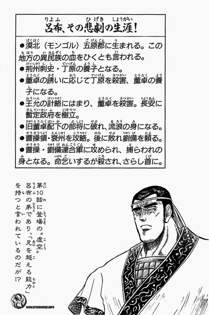 chú bé rồng - ryuuroden chapter 10 47