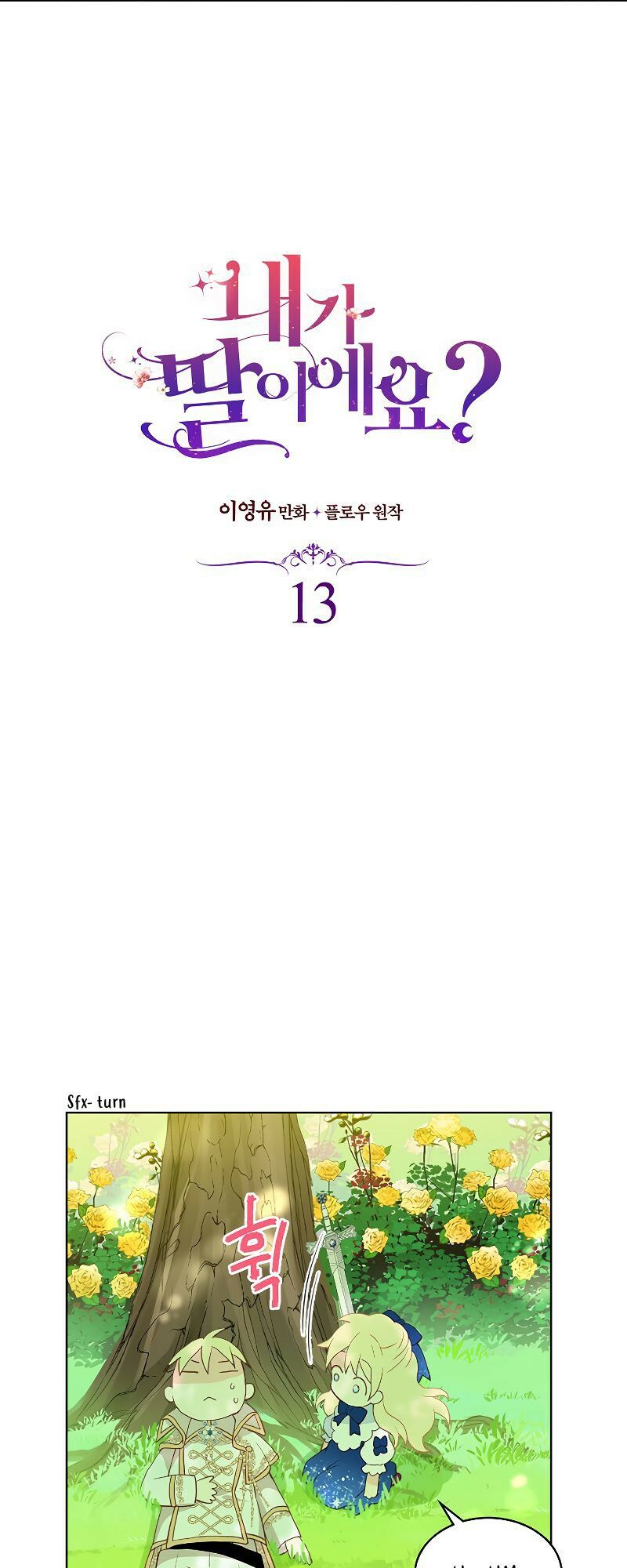 con có phải con là con gái của ngài không? chapter 13 4