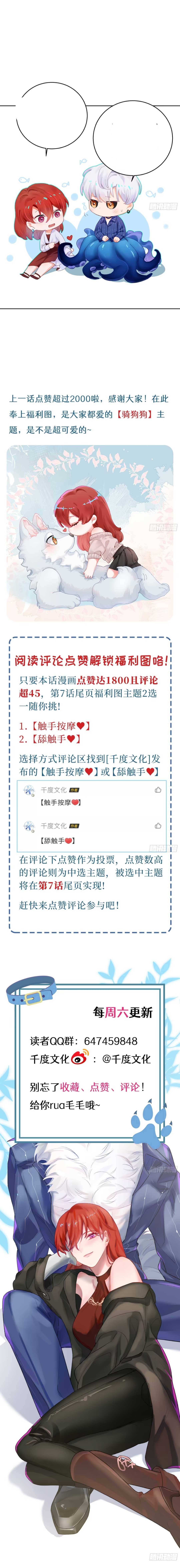 bạn trai của tôi là quái vật đột biến chapter 6 7