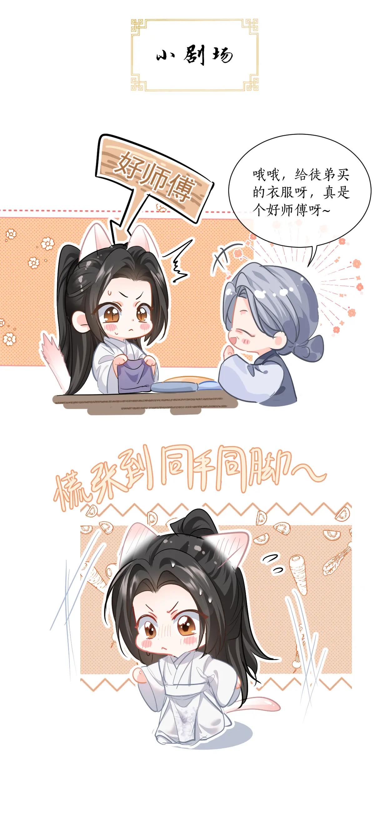 husky và sư tôn mèo trắng chapter 45 47