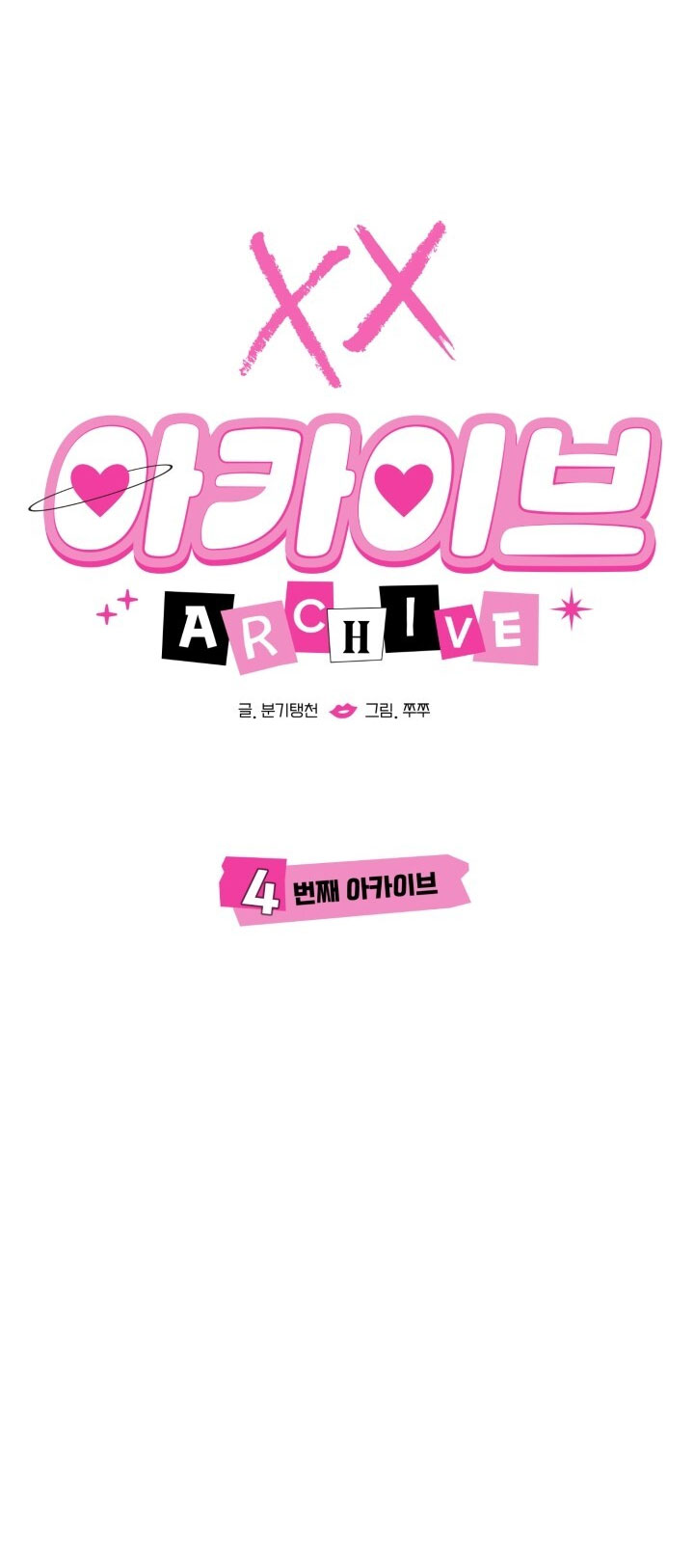 Xx Archive chapter 4.1 - Trang 15