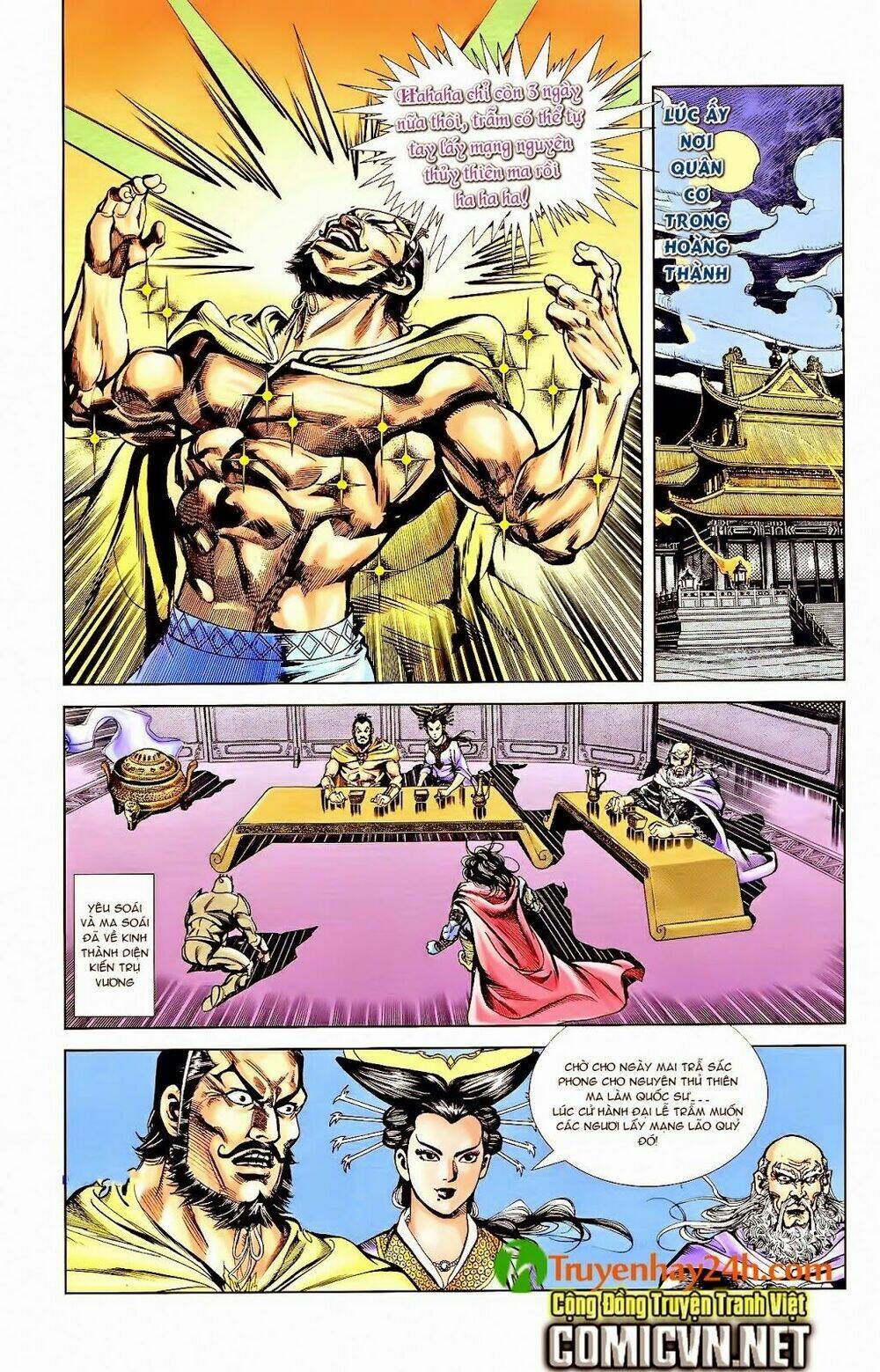 thiên tử truyền kỳ 1 - cơ phát khai chu bản chapter 41 22