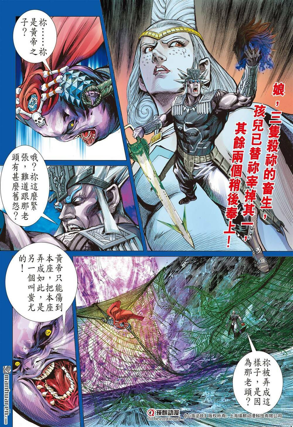 sơn hải kinh truyện chapter 274 20