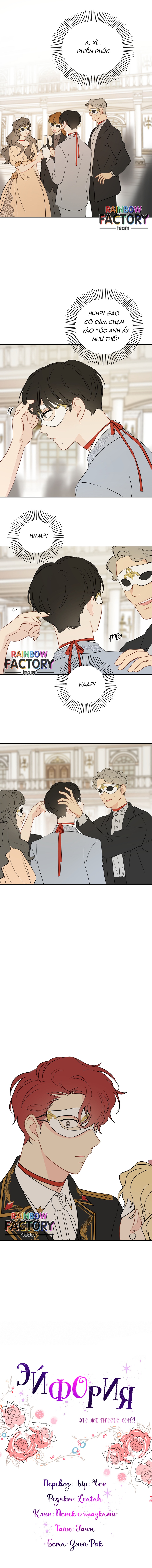 giấc mơ kì lạ chapter 33 8