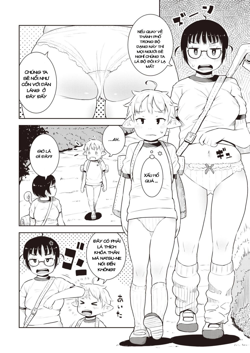 my mother is 10 years old chapter 17 8