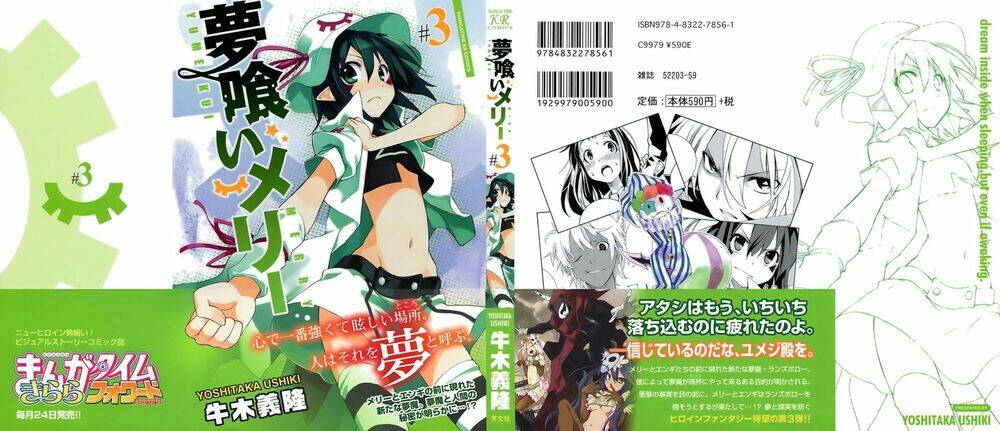 yumekui merry chapter 13 2