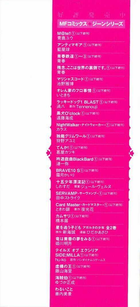 orenchi no furo jijou chapter 15.5 11