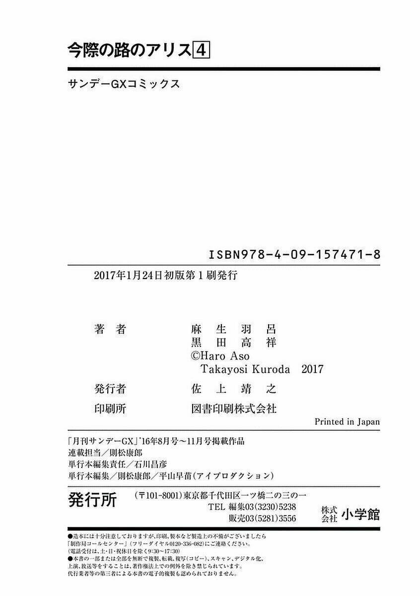 imawa no michi no alice: alice on border road chapter 15 43