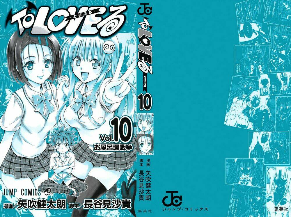 bọn tớ thích cậu! rito chapter 80 3