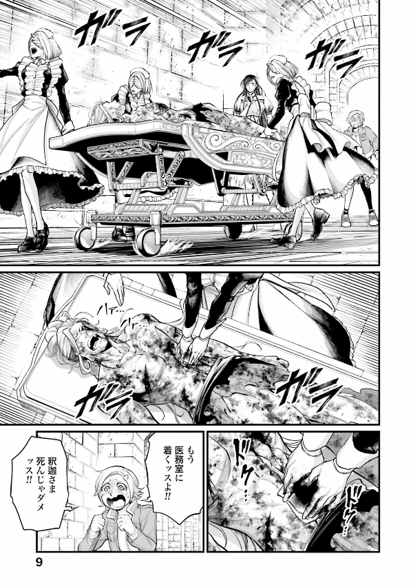Shuumatsu no Valkyrie 14 - Record Of Ragnarok 14 (Japanese Edition)