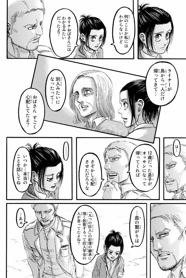 進撃の巨人 24 - Attack On Titan 24